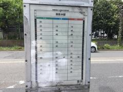 「足立流通センター」バス停留所