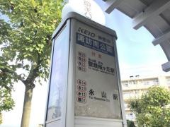 「諏訪南公園」バス停留所