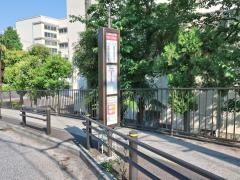 「奈良小学校前」バス停留所