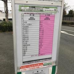 「金田工業」バス停留所
