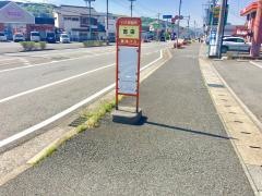 「吉田(伊東市)」バス停留所