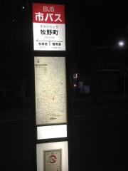 「牧野町」バス停留所