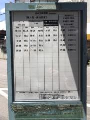「等持院南町」バス停留所
