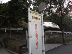 「新南陽高校前」バス停留所