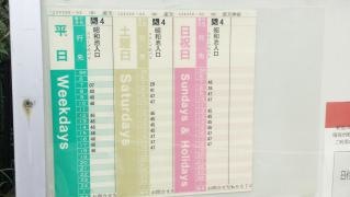 「産天神前」バス停留所
