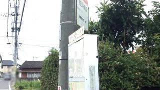 「産天神前」バス停留所