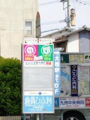 「塩原」バス停留所