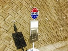 「鳴見ケ丘」バス停留所