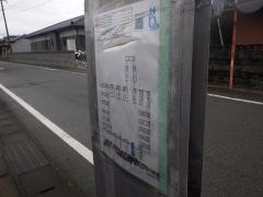 「中西町」バス停留所