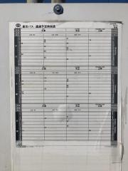 「秋田」バス停留所