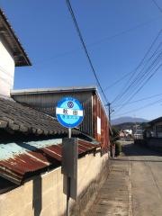 「秋田」バス停留所