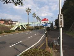 「山崎台」バス停留所