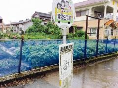 「県営住宅前(いちき串木野市)」バス停留所