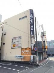井上歯科医院