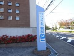 つじうち歯科