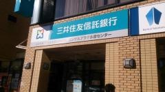 三井住友信託銀行多摩桜ヶ丘支店