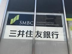 三井住友信託銀行多摩桜ヶ丘支店
