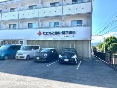 たにもと歯科・矯正歯科