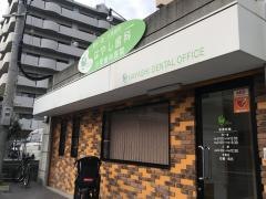 はやし歯科・小児歯科医院