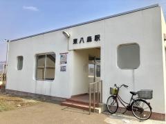 東八森駅