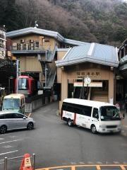 箱根湯本駅