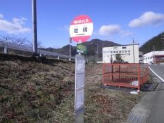 「睦橋」バス停留所