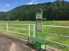 「入間上」バス停留所