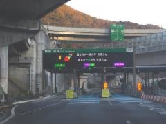 高尾山ＩＣ