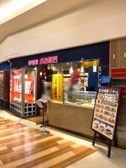 洋麺屋五右衛門　トレッサ横浜店
