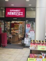 成城石井　名古屋駅広小路口店