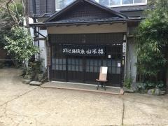 七沢温泉