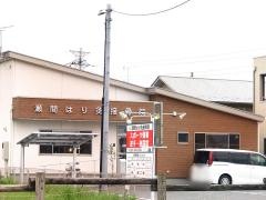 瀬間はり灸接骨院