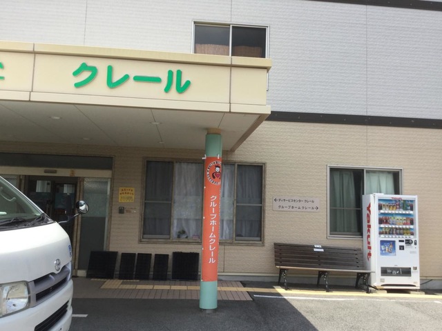 クレール 施設外観