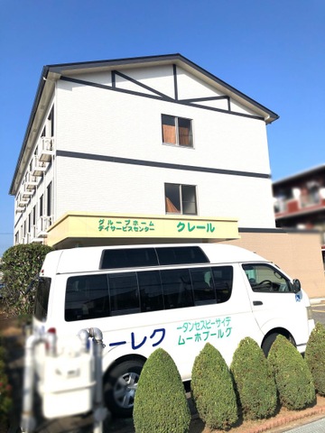 クレール 施設外観