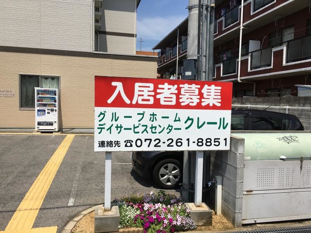 クレール 看板