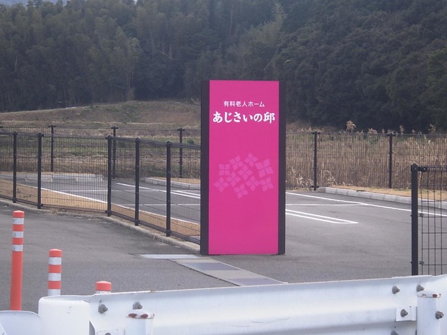 あじさい