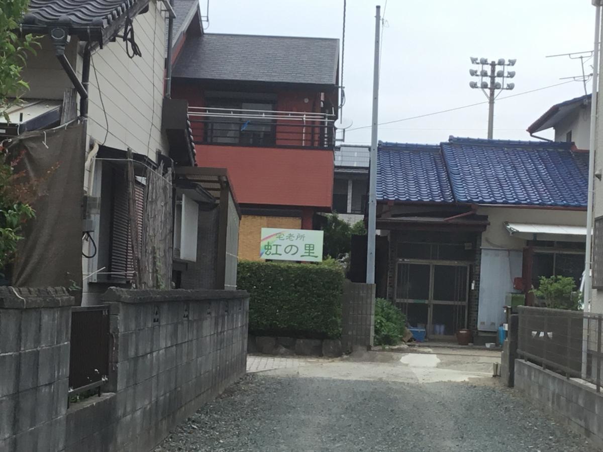 虹の里
