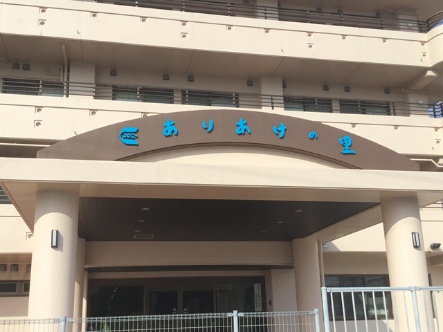 ありあけの里