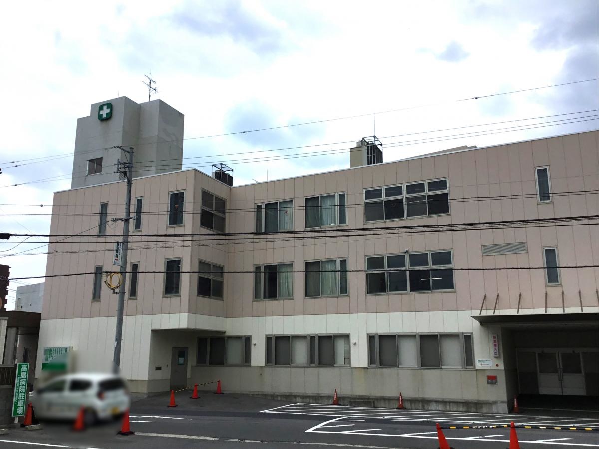 高島病院介護老人保健施設