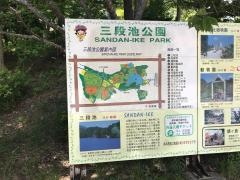 福知山動物園