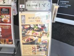 方舟　大吟醸　しずく