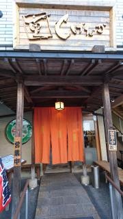 回転寿司しげなが　六ツ門店