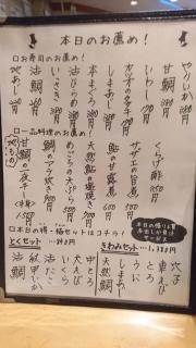 回転寿司しげなが　六ツ門店