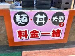 穂波大喰堂ヨシヅヤ太平通店