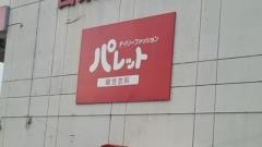 パレット佐々店