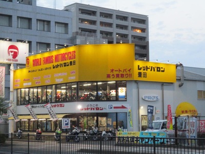 マーケットピア レッドバロン豊田