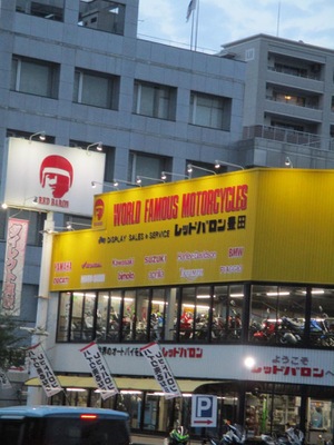 マーケットピア レッドバロン豊田