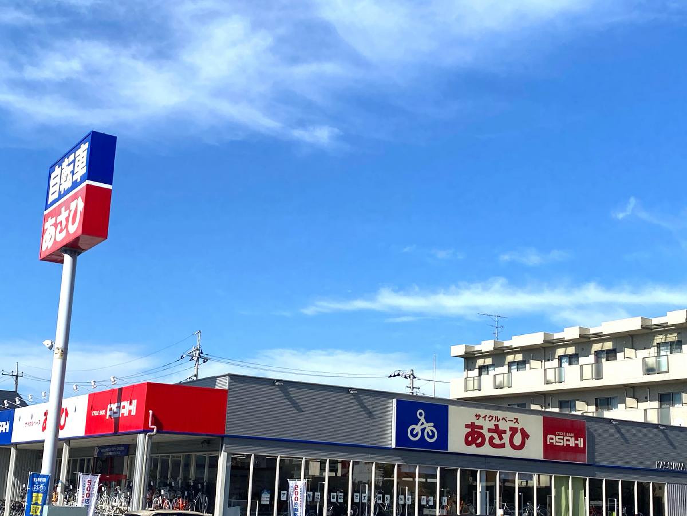サイクル ベース あさひ 柏 店