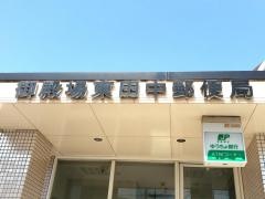 御殿場東田中郵便局