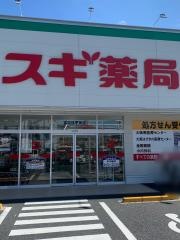 スギ薬局　富田林甲田店
